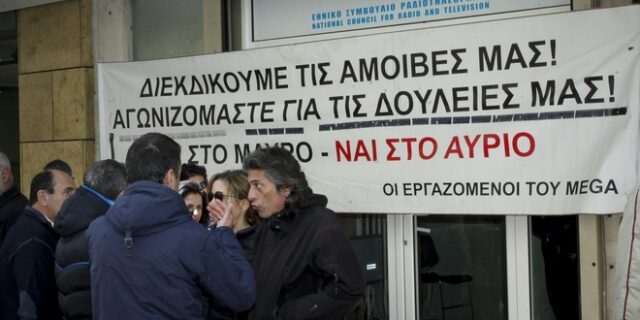Το Star έσπασε τη στάση εργασίας για το MEGA