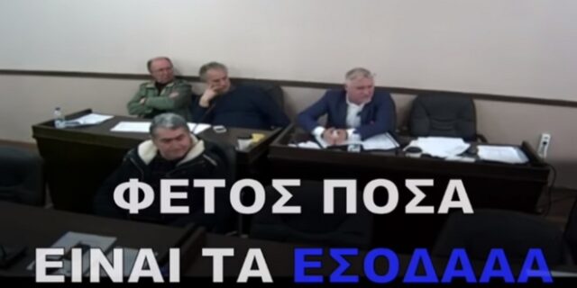 Αντιδήμαρχος Ναυπακτίας σαν αντιπρόεδρος Εδεσσαϊκού – Πόσο στοίχισε η τέντα;