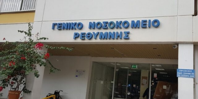 Για πρώτη φορά ογκολόγος στο νοσοκομείο Ρεθύμνου
