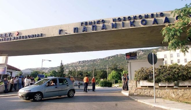 Θεσσαλονίκη: Σε λειτουργία η ανακαινισμένη Κλινική Αναπνευστικής Ανεπάρκειας στο Παπανικολάου