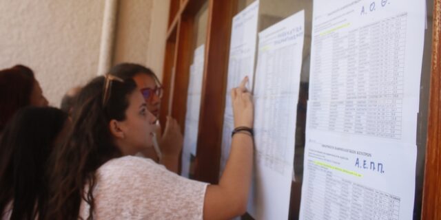 Τι κι αν δεν πέτυχες υψηλές βαθμολογίες; Ιδού το “έξυπνο” plan B με τμήματα και σχολές