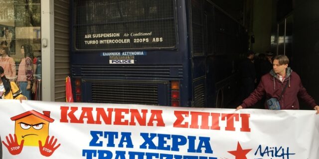 Δύο και σήμερα για την εκκίνηση ηλεκτρονικών πλειστηριασμών από το δημόσιο