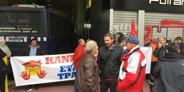 Σε εξέλιξη διαμαρτυρία κατά των πλειστηριασμών σε συμβολαιογραφείο στο κέντρο της Αθήνας