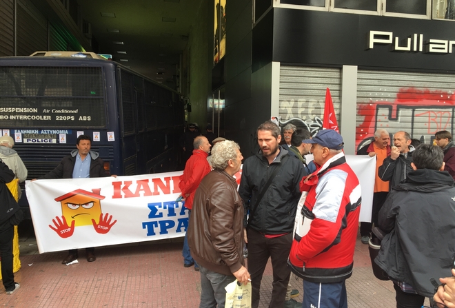 Σε εξέλιξη διαμαρτυρία κατά των πλειστηριασμών σε συμβολαιογραφείο στο κέντρο της Αθήνας