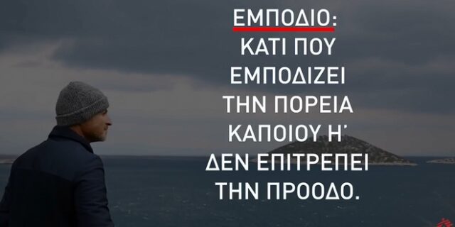 Οι Αόρατοι: Πρόσφυγες στην Ελλάδα μετά από 2 χρόνια συμφωνίας ΕΕ-Τουρκίας