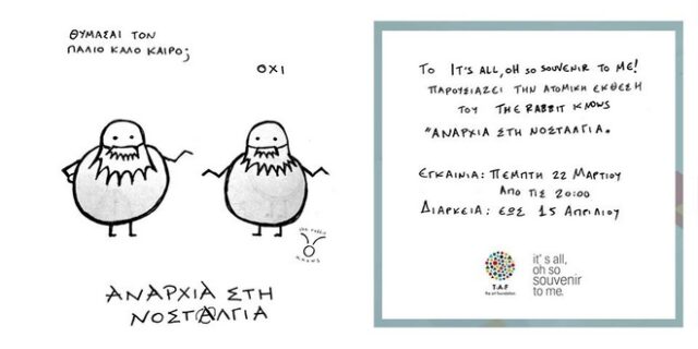 Αναρχία στη Νοσταλγία: Η πρώτη προσωπική έκθεση του Rabbit Knows είναι γεγονός