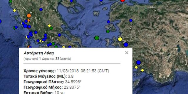 Σεισμός 3,8 Ρίχτερ νότια της Κρήτης