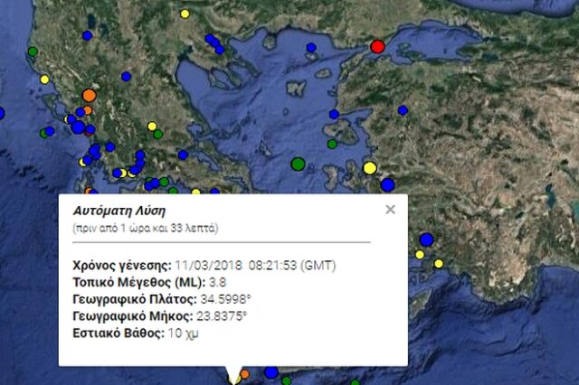 Σεισμός 3,8 Ρίχτερ νότια της Κρήτης