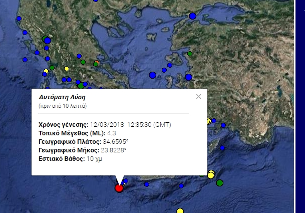 Σεισμός 4,3 Ρίχτερ νότια των Χανίων