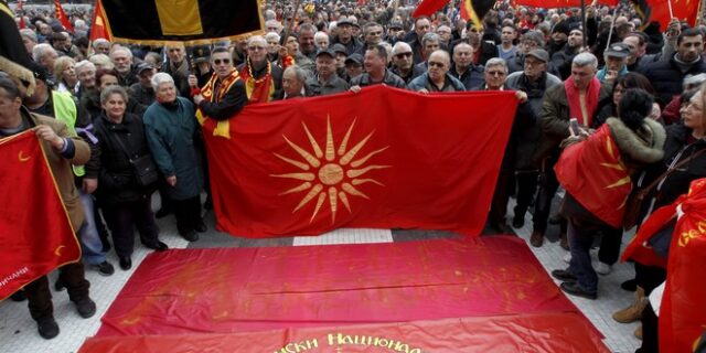 ΠΓΔΜ: Νέα διαδήλωση κατά της αλλαγής του ονόματος
