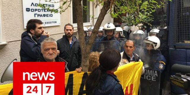 Πλειστηριασμοί: Ένταση και χημικά έξω από συμβολαιογραφείο στη Σκουφά