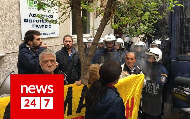 Πλειστηριασμοί: Ένταση και χημικά έξω από συμβολαιογραφείο στη Σκουφά