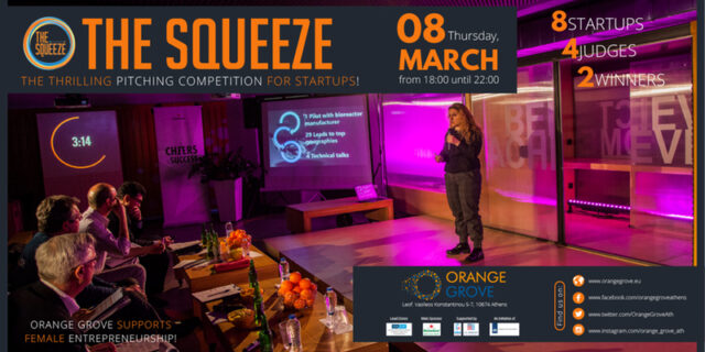 “The Squeeze”: Ο συναρπαστικός pitching διαγωνισμός για startups επιστρέφει 8 Μαρτίου