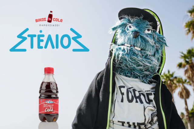 Ο Στέλιος και η Βίκος Cola κατακτούν 9 Ermis Awards