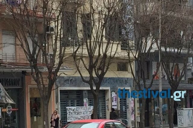 Θεσσαλονίκη: Έληξε η κατάληψη στο τμήμα Θεάτρου