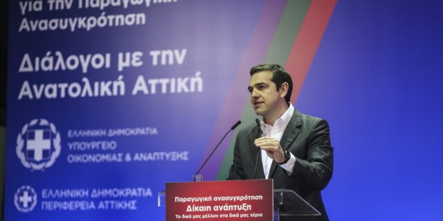 Τσίπρας: Προχωράμε για προοδευτικές τομές στο Σύνταγμα, με όσους τολμήσουν