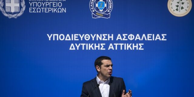 Τσίπρας: Δεν υπάρχει δημοκρατία χωρίς ασφάλεια για τους πολίτες