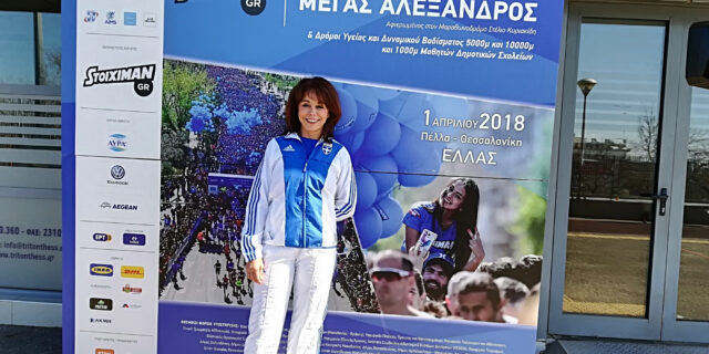 Κάλεσμα Ολυμπιονικών και παγκόσμιων πρωταθλητών στον Stoiximan.gr 13ο Διεθνή Μαραθώνιο «ΜΕΓΑΣ ΑΛΕΞΑΝΔΡΟΣ»!