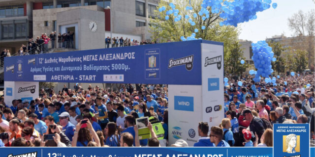 Ανεβάστε τη φωτογραφία σας και κερδίστε 13 μοναδικά Smart watch μέσα από τον διαγωνισμό της Dole Hellas, Μέγα Χορηγού του Μαραθωνίου της Ιστορίας!
