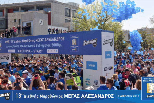 Ανεβάστε τη φωτογραφία σας και κερδίστε 13 μοναδικά Smart watch μέσα από τον διαγωνισμό της Dole Hellas, Μέγα Χορηγού του Μαραθωνίου της Ιστορίας!