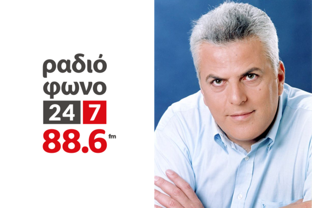 Νέος Διευθυντής στο Ραδιόφωνο 24/7 ο Βασίλης Σκουρής