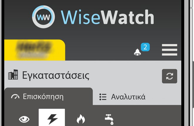 Η dtwise ξεκινά τη διάθεση της πρωτοποριακής energy data management εφαρμογής, “WiseWatch”