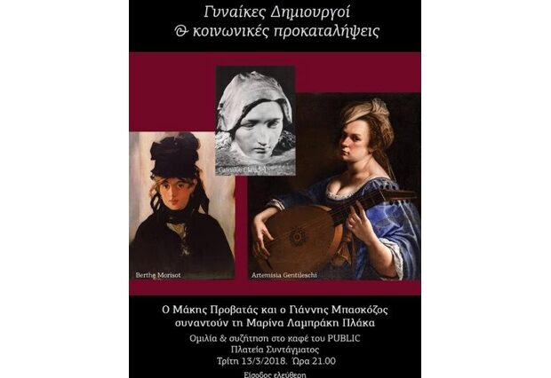 Στα καταστήματα Public η Άνοιξη καταφθάνει με αέρα Λογοτεχνίας
