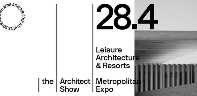 Συνέδριο LEISURE ARCHITECTURE & RESORTS – Η Αρχιτεκτονική του ταξιδιού