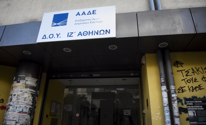 Στα 5,55 δισ. ευρώ εισπράξεις από κατασχέσεις το 2018