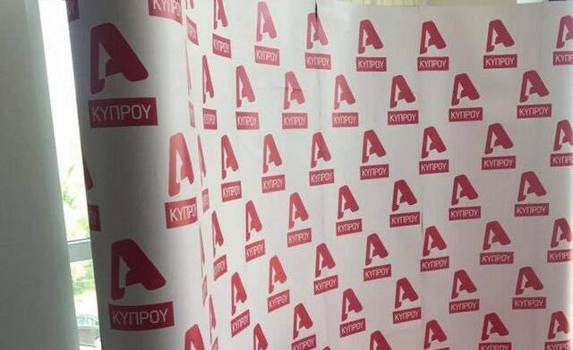 Αλλαγή ιδιοκτησίας για το Alpha TV Cyprus
