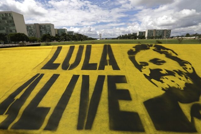 Βραζιλία: Στη φυλακή φαίνεται πως θα βρεθεί ο Λούλα
