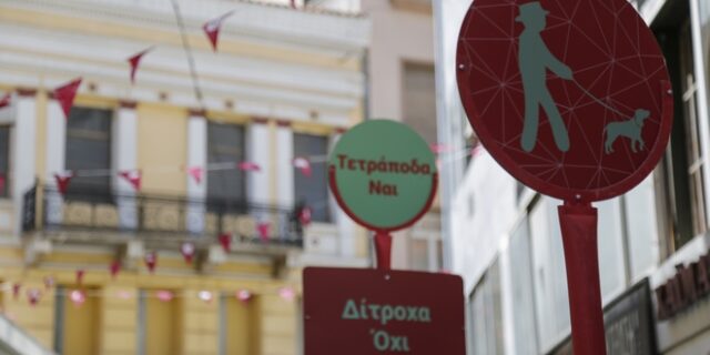Βουλή: Ιδρύεται φορέας ανάπλασης της Πόλης των Αθηνών