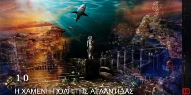 Τα 10 πιο παράξενα άλυτα μυστήρια στην ιστορία