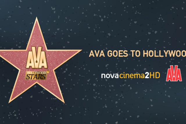 Το AVA του Ομίλου Σαράντη ήταν ο χορηγός του «Hollywood Stars» στο Novacinema2HD!