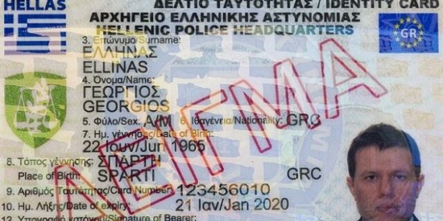 Νέες ταυτότητες – Πιστεύετε ότι θα βοηθήσουν στην καταπολέμηση της τρομοκρατίας;