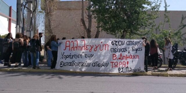 Βασίλης Δημάκης: Απορριπτική η απόφαση του Πειθαρχικού Συμβουλίου για την εκπαιδευτική άδεια