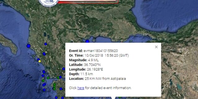 Στα 4,9 Ρίχτερ τελικά ο σεισμός κοντά στην Αστυπάλαια