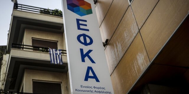 ΕΦΚΑ: Μέτρα για τη στήριξη των πυρόπληκτων κατοίκων της ανατολικής Αττικής