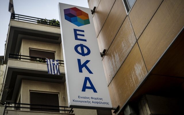 ΕΦΚΑ: Ολοκληρώθηκε η εκκαθάριση εισφορών του 2017 για 1,1 εκ αυτοαπασχολούμενους και αγρότες