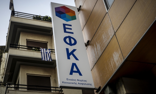 ΕΦΚΑ: Ολοκληρώθηκε η εκκαθάριση εισφορών του 2017 για 1,1 εκ αυτοαπασχολούμενους και αγρότες