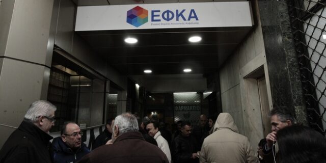 Κατάληψη στα γραφεία του ΕΦΚΑ