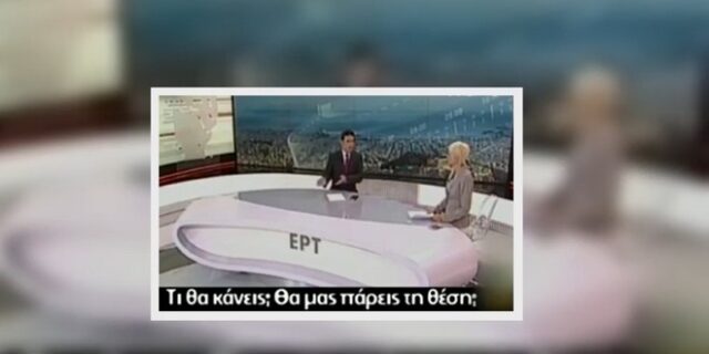“Ντοκουμέντο”: Η Μπουζαλά κατάφερε να φάει τη θέση του Αλαφογιώργου στην ΕΡΤ