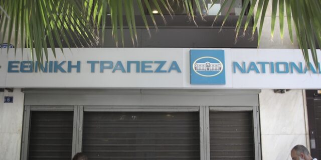 Σε 500 εργαζομένους στοχεύει η νέα εθελούσια έξοδος της Εθνικής Τράπεζας