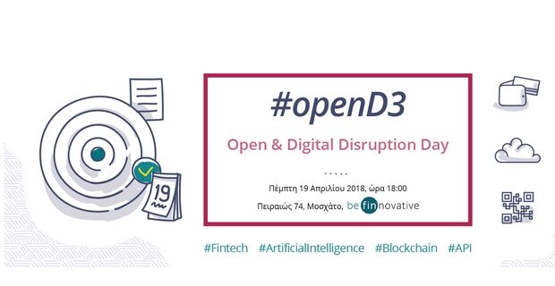 Fintech | Την Πέμπτη 19/4/2018 μη χάσετε το Open Digital Disruption Day στο be finnovative!