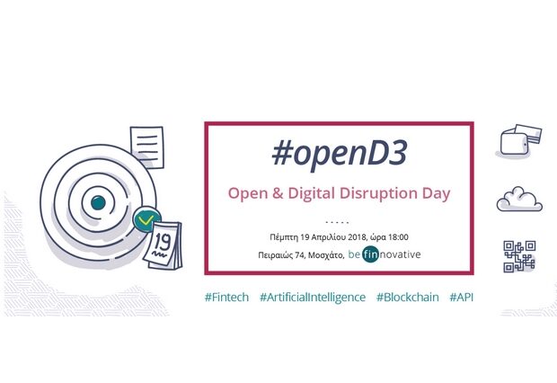 Fintech | Την Πέμπτη 19/4/2018 μη χάσετε το Open Digital Disruption Day στο be finnovative!
