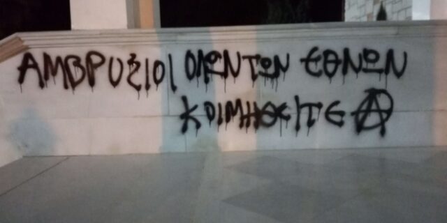 Μεγάλη Εβδομάδα στα Εξάρχεια – Μολότοφ και βανδαλισμοί εκκλησιών σε Ζωγράφου και Ιλίσια
