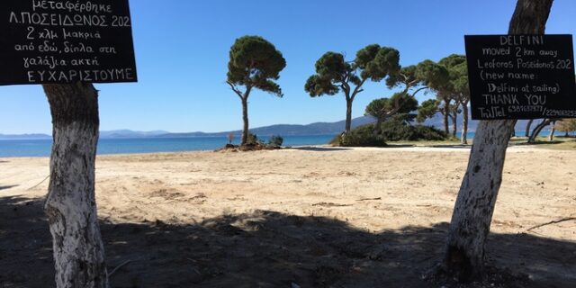 Αεροψεκασμοί για τα κουνούπια στον Σχινιά