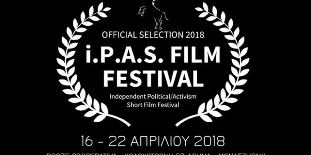 i.P.A.S. Film Festival 2018: Η γιορτή του διεθνούς πολιτικού σινεμά επιστρέφει