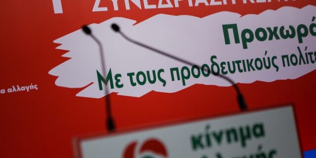Εκλογές 2019: Το ΚΙΝΑΛ διέγραψε Χρυσοχοΐδη και Μενδώνη