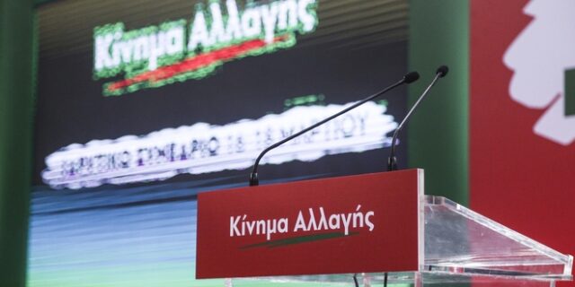 Υπόγεια ένταση στο Κίνημα Αλλαγής